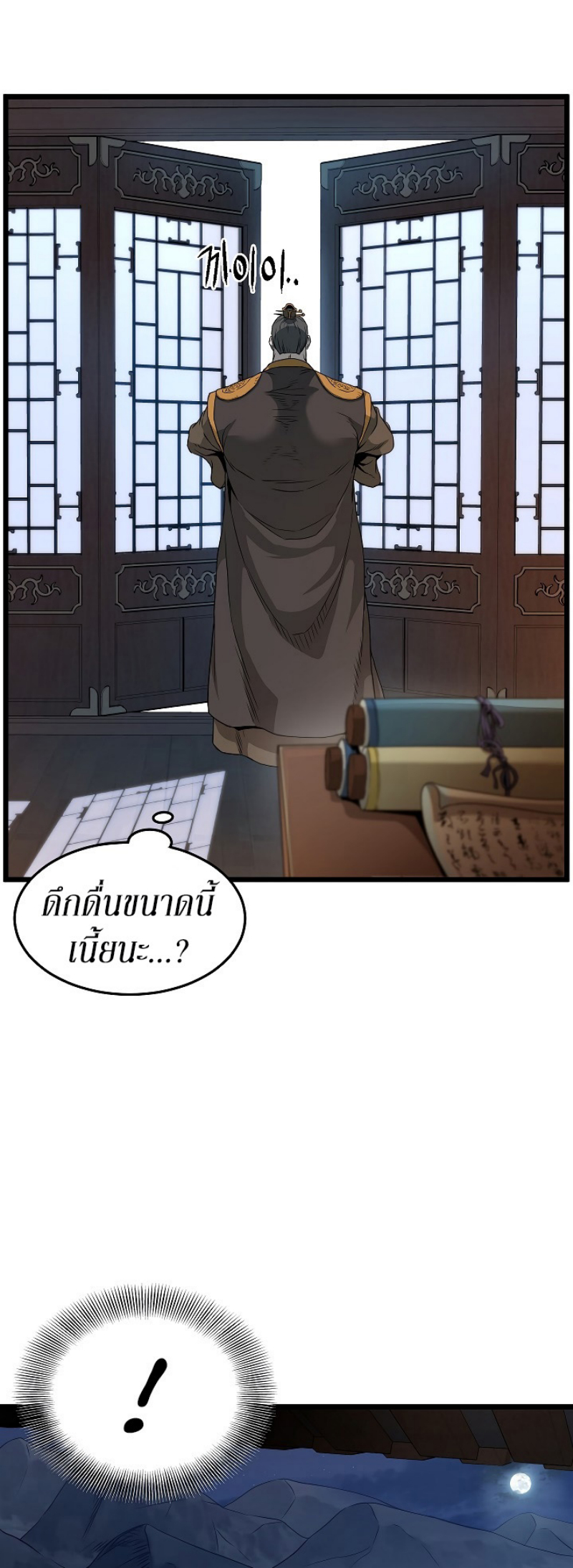 à¸­à¹ˆà¸²à¸™à¸¡à¸±à¸‡à¸‡à¸° FCmanga