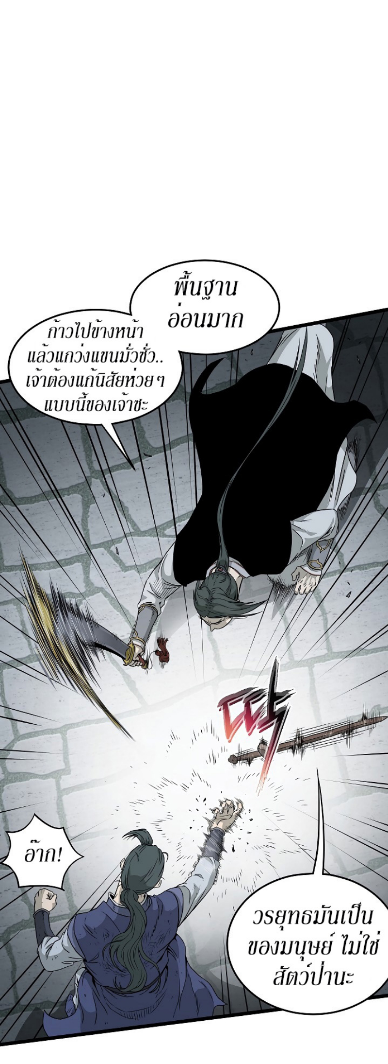 à¸­à¹ˆà¸²à¸™à¸¡à¸±à¸‡à¸‡à¸° FCmanga