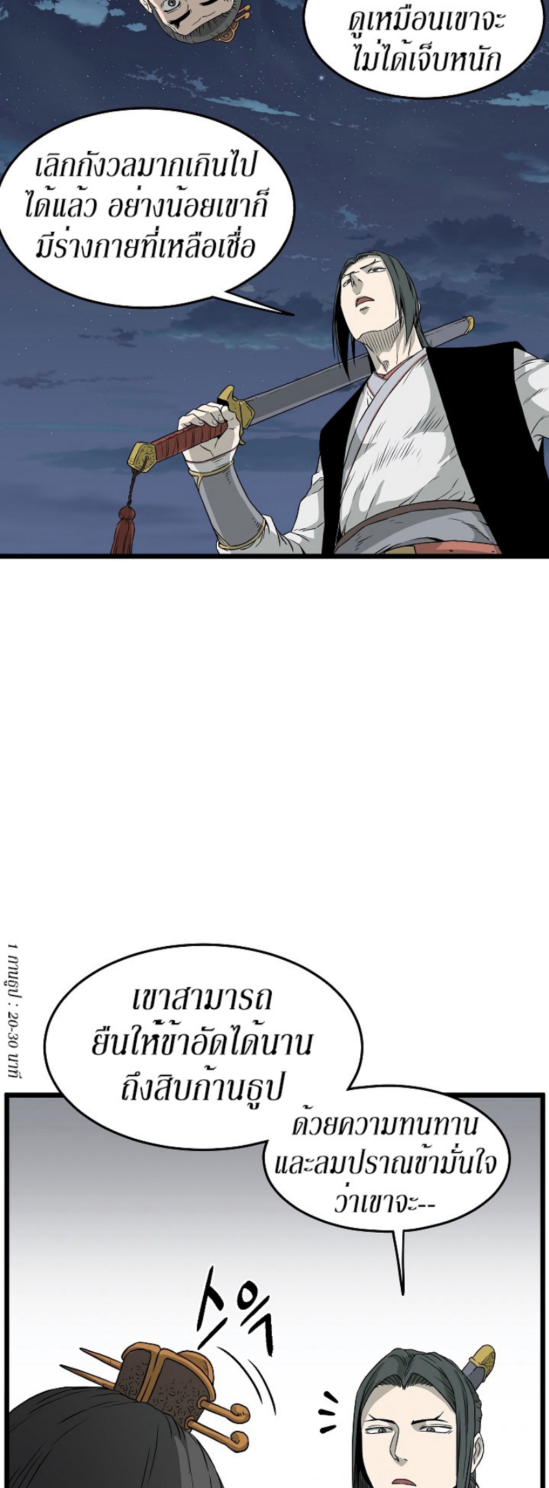 à¸­à¹ˆà¸²à¸™à¸¡à¸±à¸‡à¸‡à¸° FCmanga