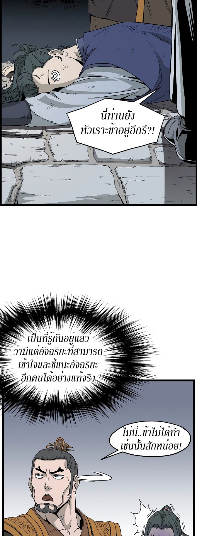 à¸­à¹ˆà¸²à¸™à¸¡à¸±à¸‡à¸‡à¸° FCmanga