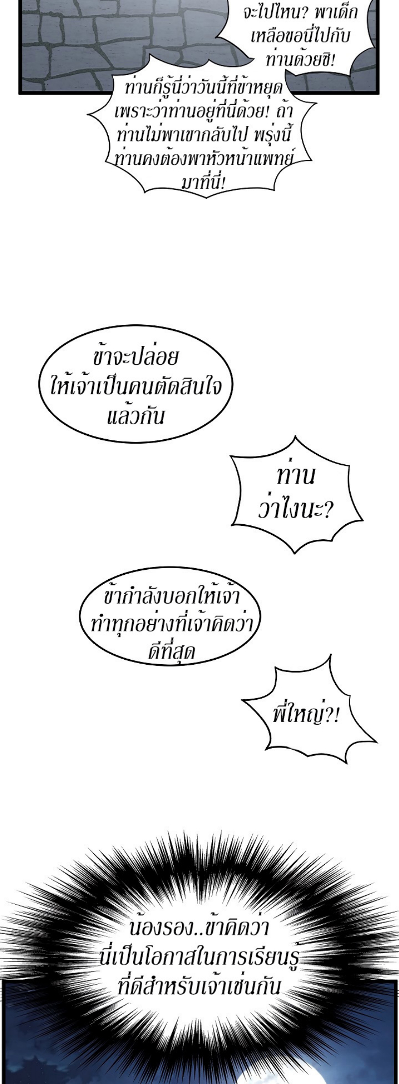 à¸­à¹ˆà¸²à¸™à¸¡à¸±à¸‡à¸‡à¸° FCmanga