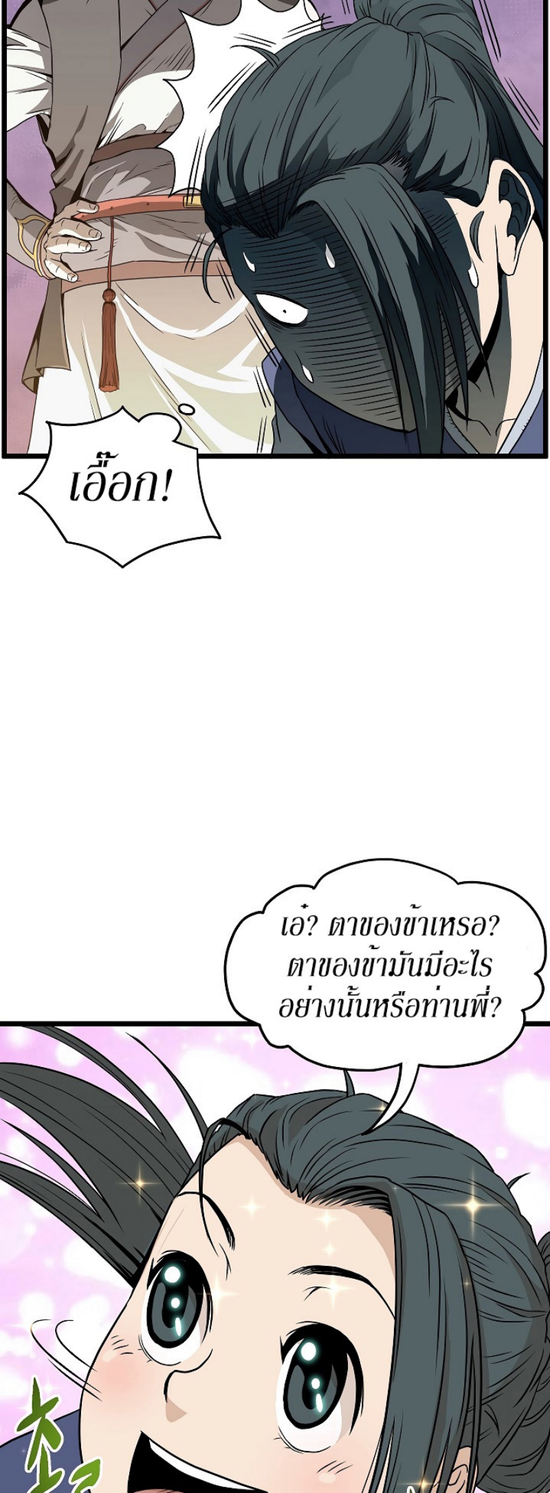 à¸­à¹ˆà¸²à¸™à¸¡à¸±à¸‡à¸‡à¸° FCmanga