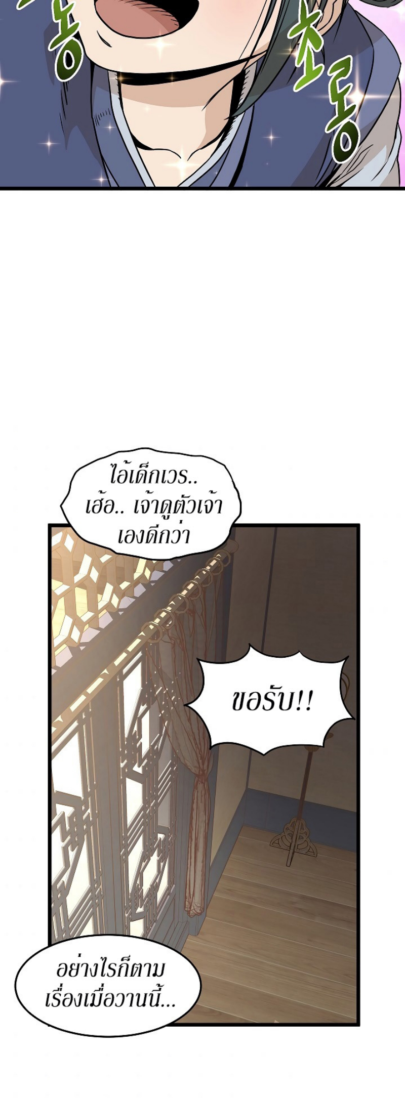 à¸­à¹ˆà¸²à¸™à¸¡à¸±à¸‡à¸‡à¸° FCmanga