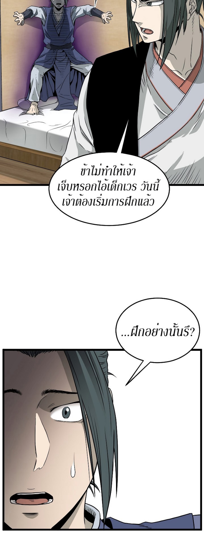 à¸­à¹ˆà¸²à¸™à¸¡à¸±à¸‡à¸‡à¸° FCmanga