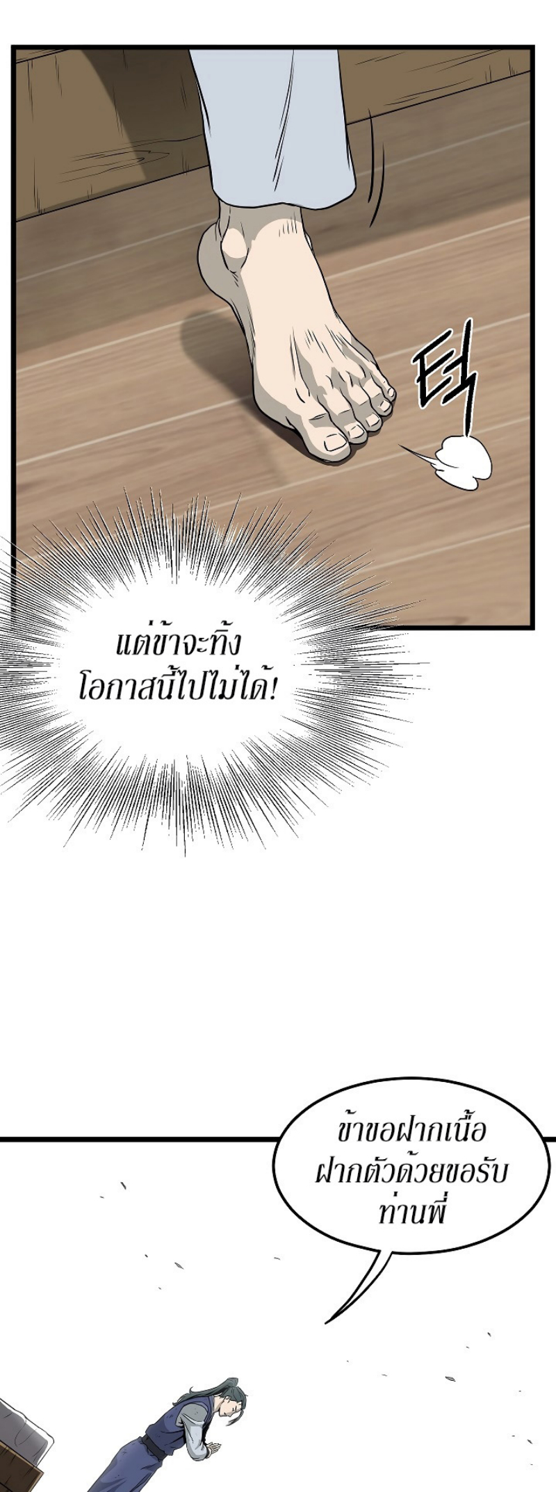 à¸­à¹ˆà¸²à¸™à¸¡à¸±à¸‡à¸‡à¸° FCmanga