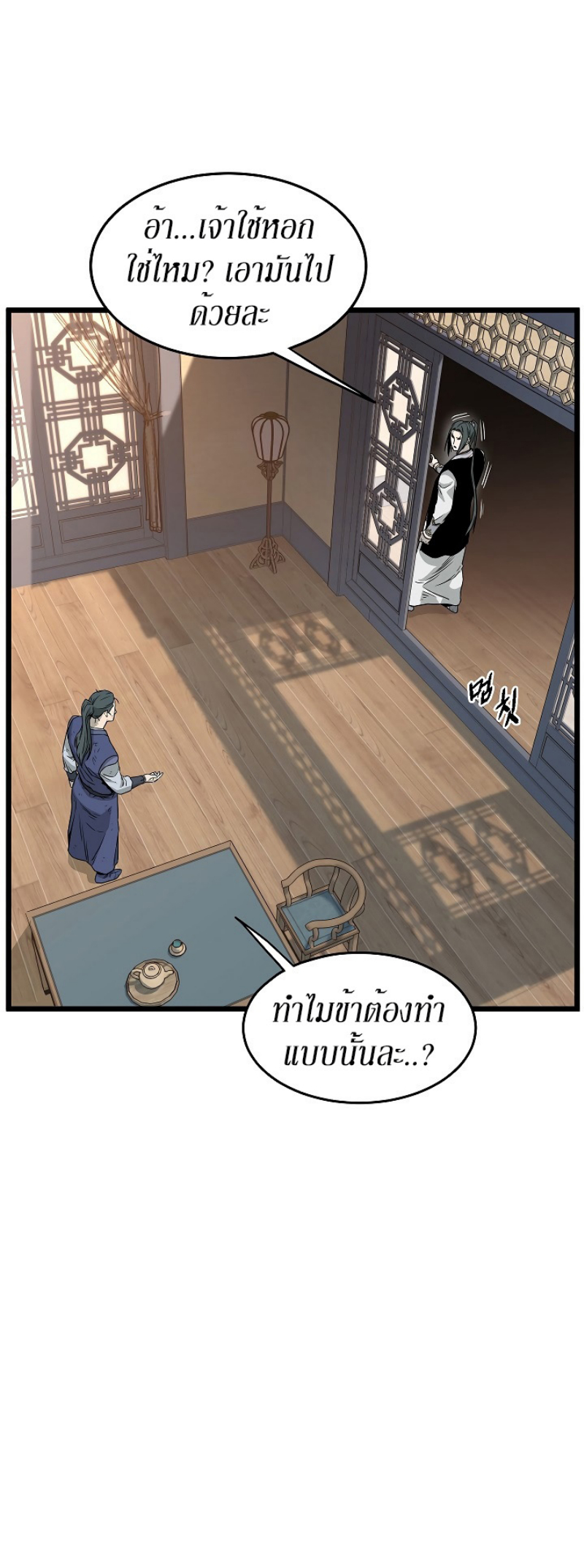 à¸­à¹ˆà¸²à¸™à¸¡à¸±à¸‡à¸‡à¸° FCmanga