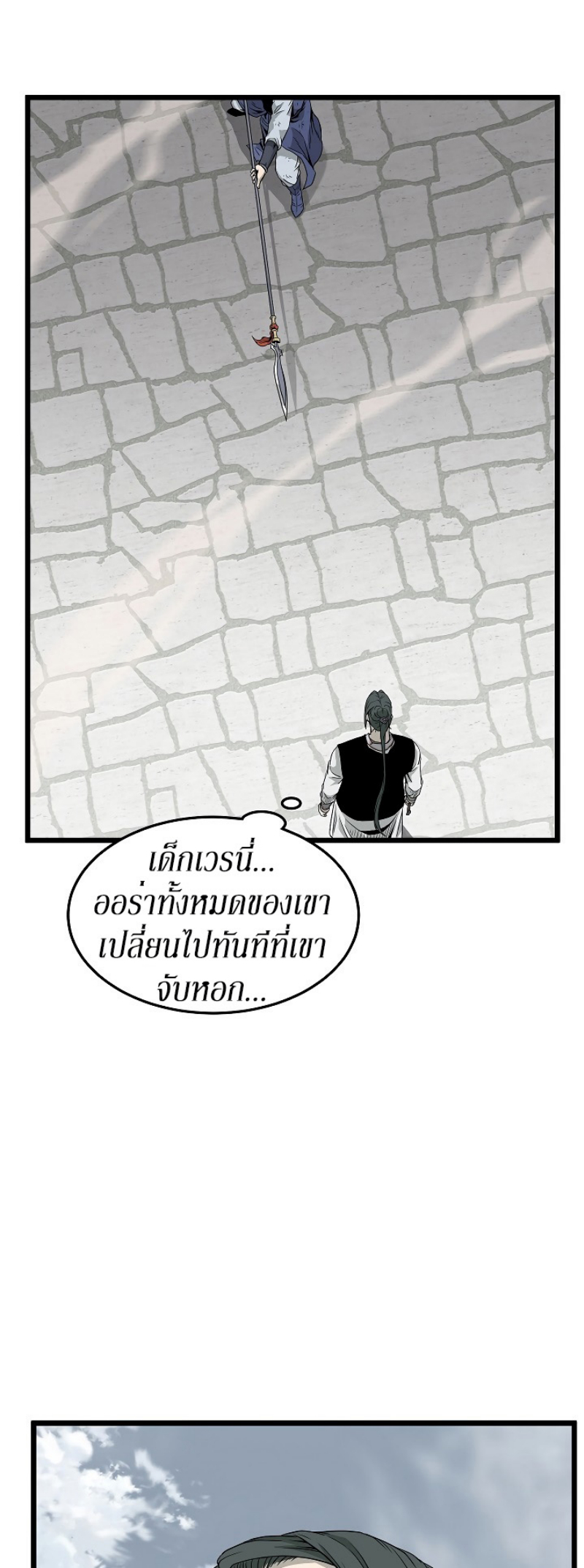 à¸­à¹ˆà¸²à¸™à¸¡à¸±à¸‡à¸‡à¸° FCmanga