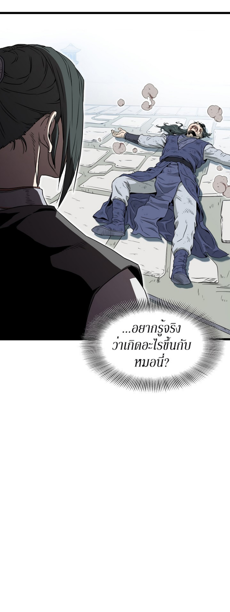 à¸­à¹ˆà¸²à¸™à¸¡à¸±à¸‡à¸‡à¸° FCmanga