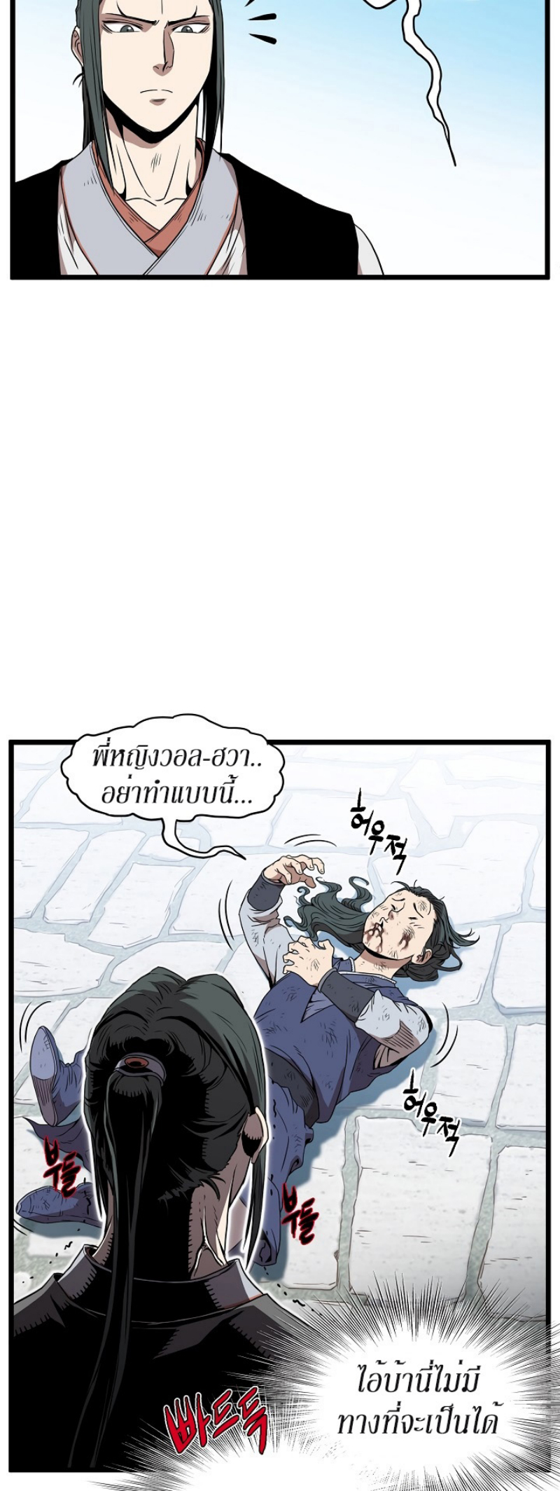 à¸­à¹ˆà¸²à¸™à¸¡à¸±à¸‡à¸‡à¸° FCmanga