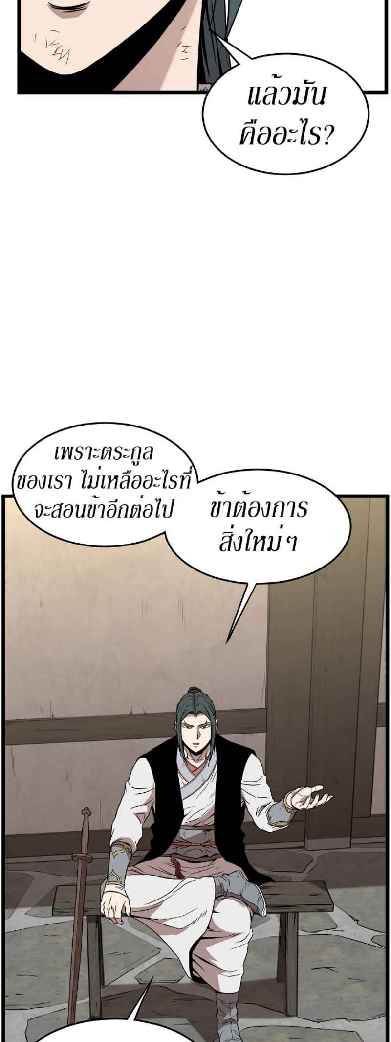 à¸­à¹ˆà¸²à¸™à¸¡à¸±à¸‡à¸‡à¸° FCmanga