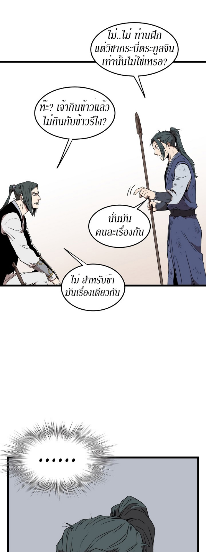 à¸­à¹ˆà¸²à¸™à¸¡à¸±à¸‡à¸‡à¸° FCmanga