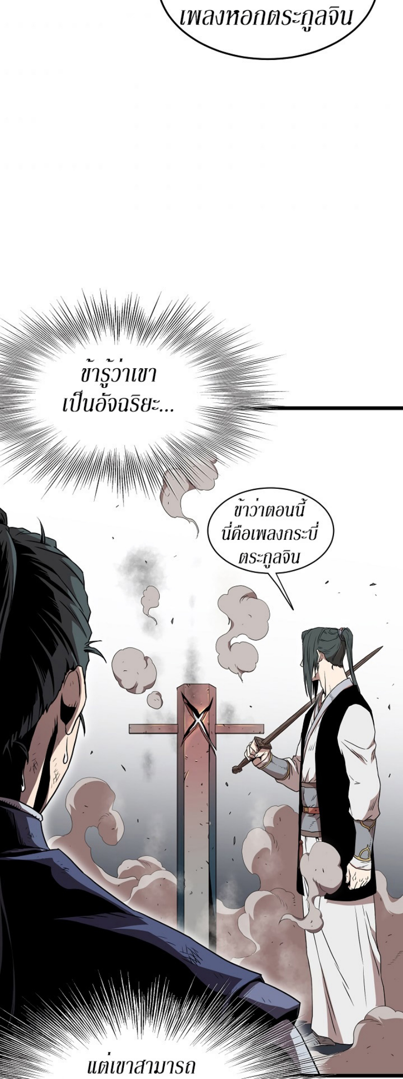 à¸­à¹ˆà¸²à¸™à¸¡à¸±à¸‡à¸‡à¸° FCmanga