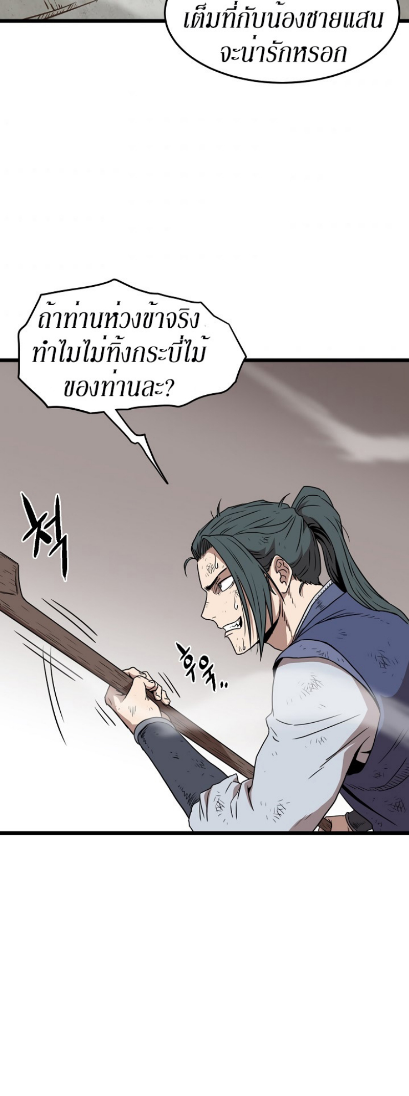 à¸­à¹ˆà¸²à¸™à¸¡à¸±à¸‡à¸‡à¸° FCmanga