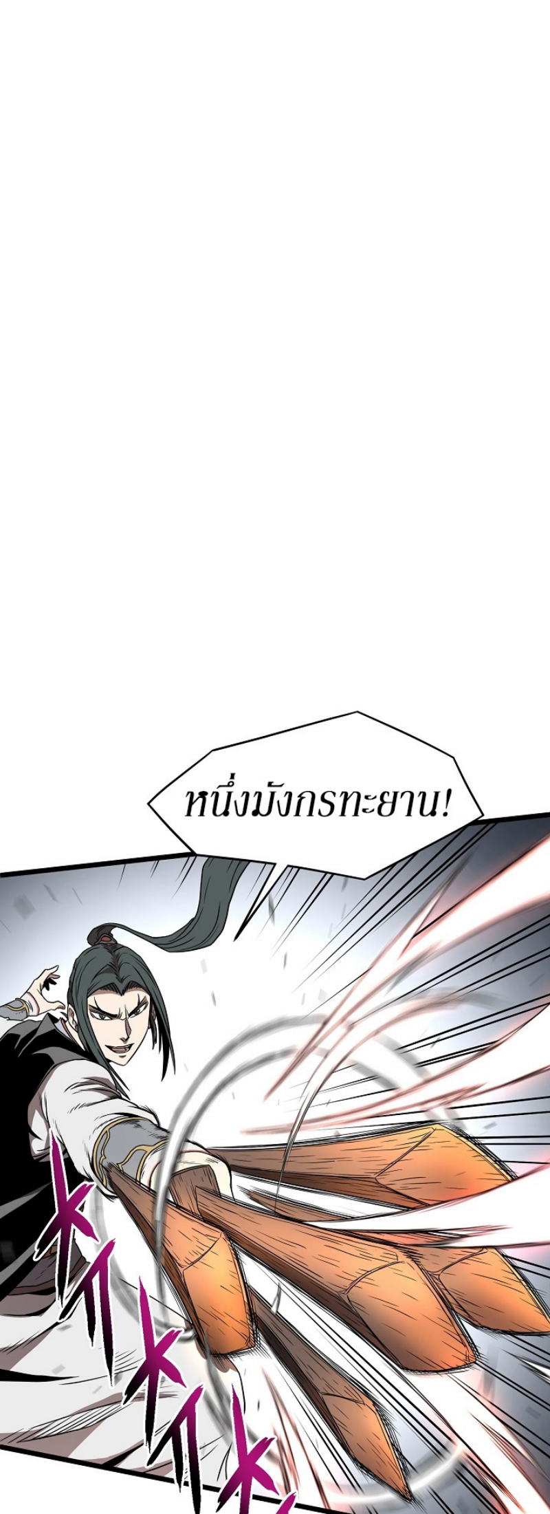 à¸­à¹ˆà¸²à¸™à¸¡à¸±à¸‡à¸‡à¸° FCmanga