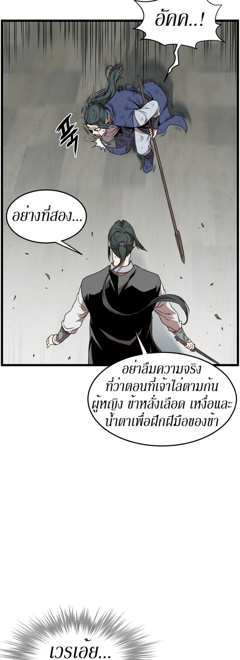 à¸­à¹ˆà¸²à¸™à¸¡à¸±à¸‡à¸‡à¸° FCmanga