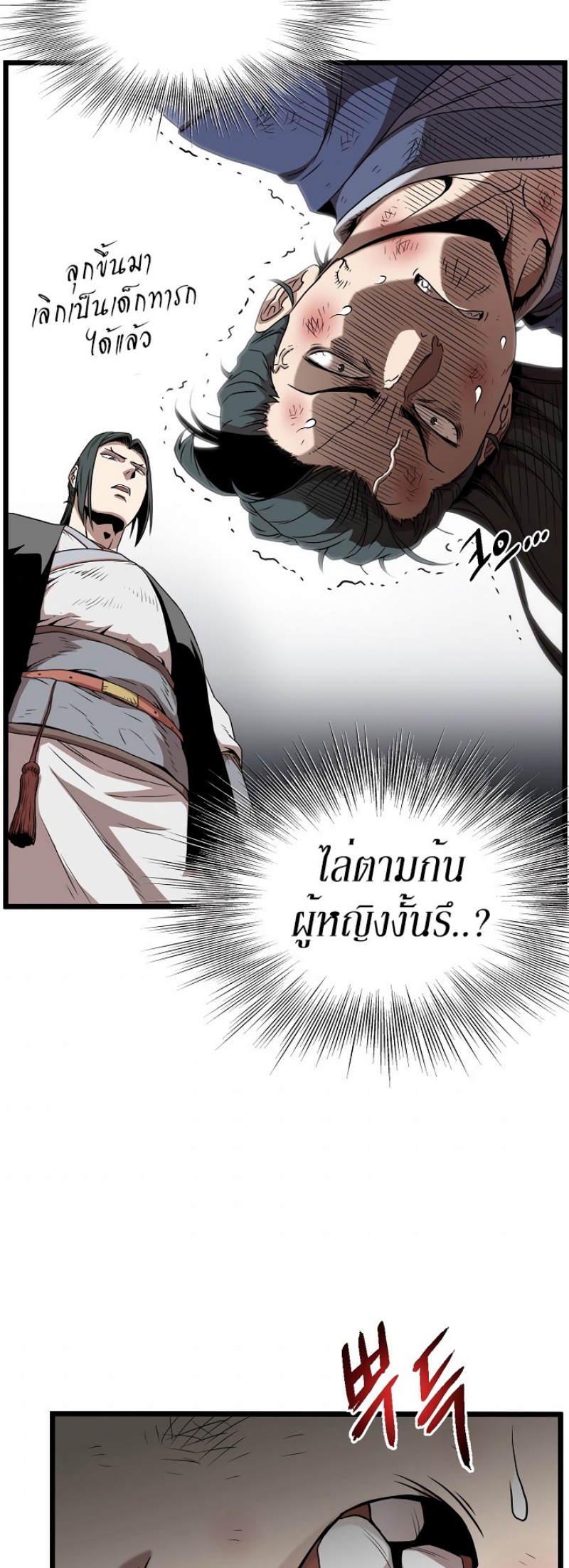 à¸­à¹ˆà¸²à¸™à¸¡à¸±à¸‡à¸‡à¸° FCmanga