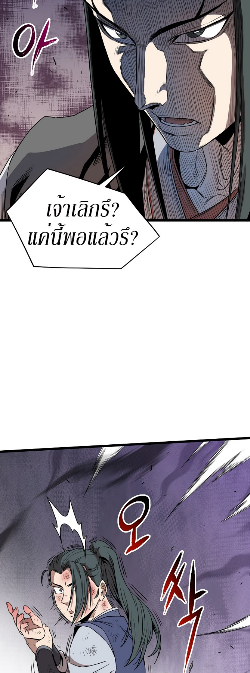 à¸­à¹ˆà¸²à¸™à¸¡à¸±à¸‡à¸‡à¸° FCmanga