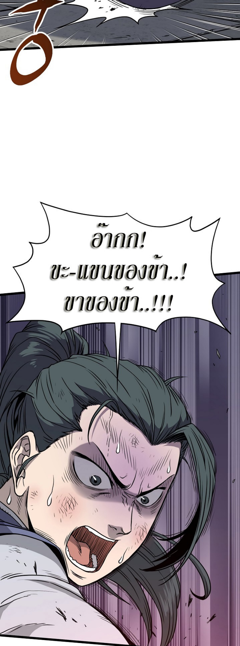 à¸­à¹ˆà¸²à¸™à¸¡à¸±à¸‡à¸‡à¸° FCmanga