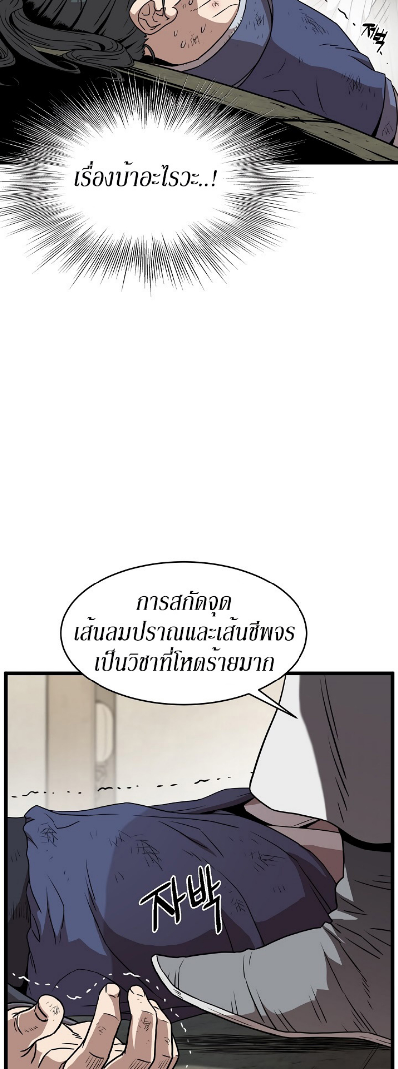 à¸­à¹ˆà¸²à¸™à¸¡à¸±à¸‡à¸‡à¸° FCmanga