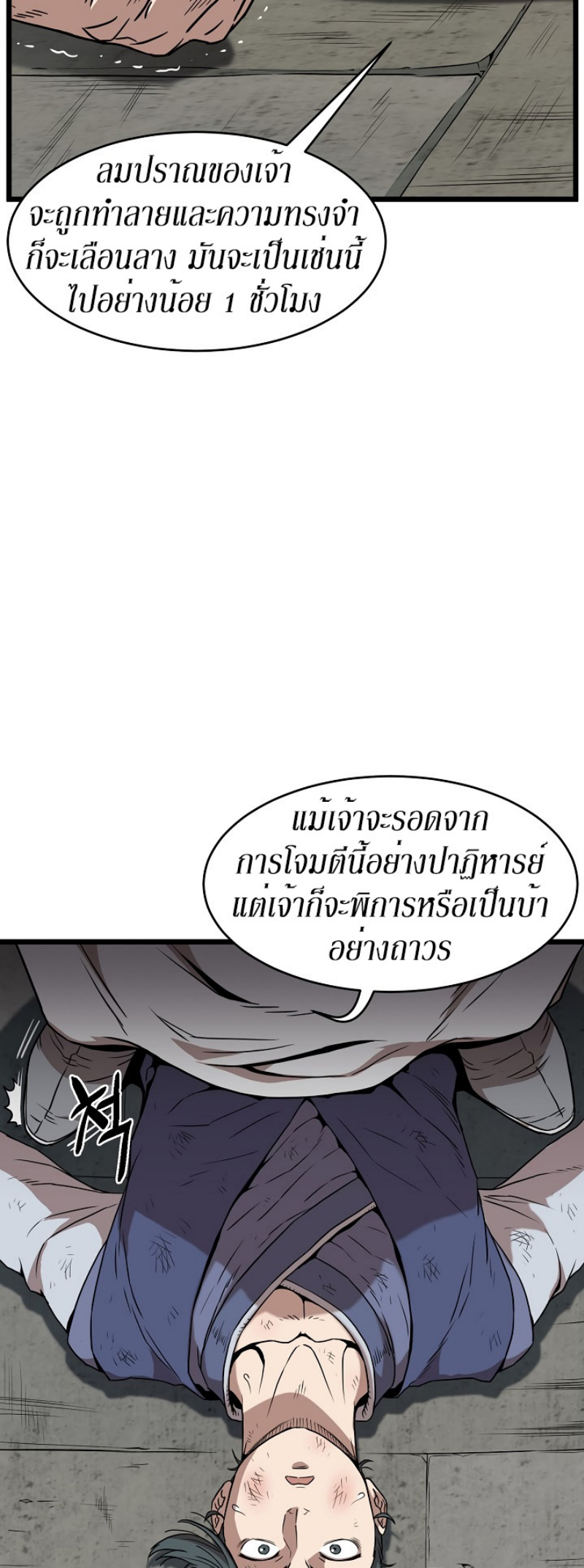 à¸­à¹ˆà¸²à¸™à¸¡à¸±à¸‡à¸‡à¸° FCmanga