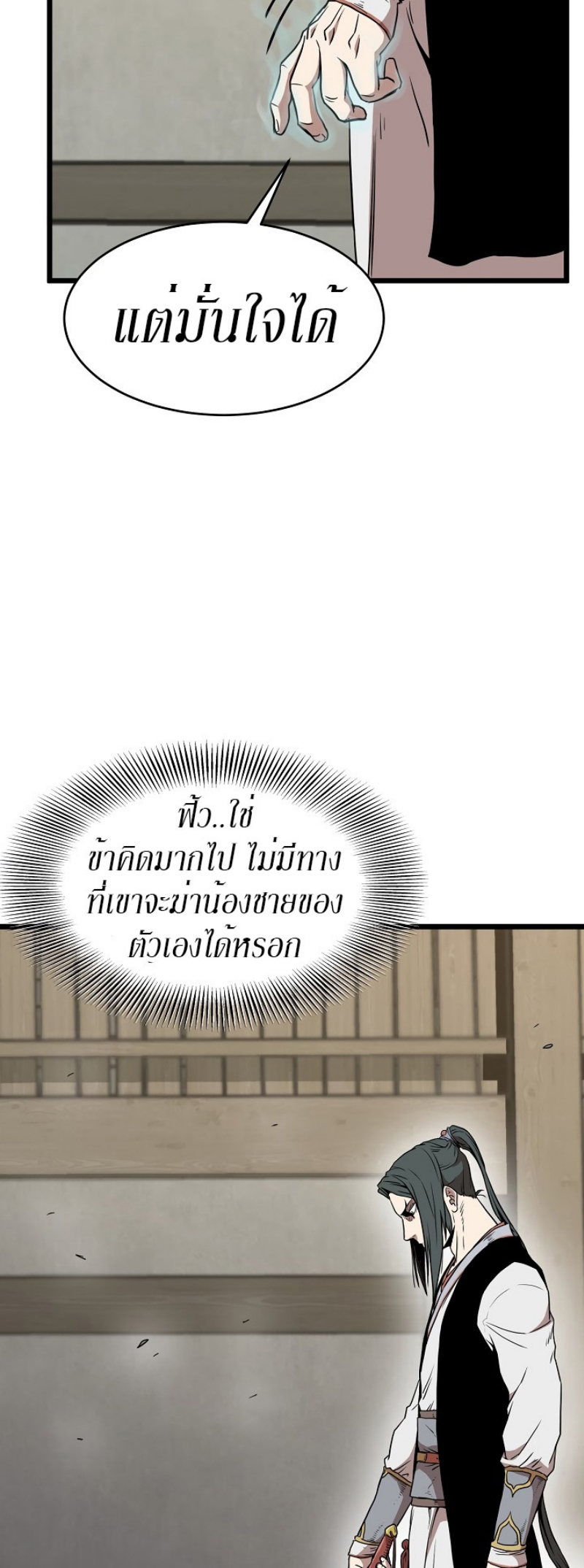 à¸­à¹ˆà¸²à¸™à¸¡à¸±à¸‡à¸‡à¸° FCmanga