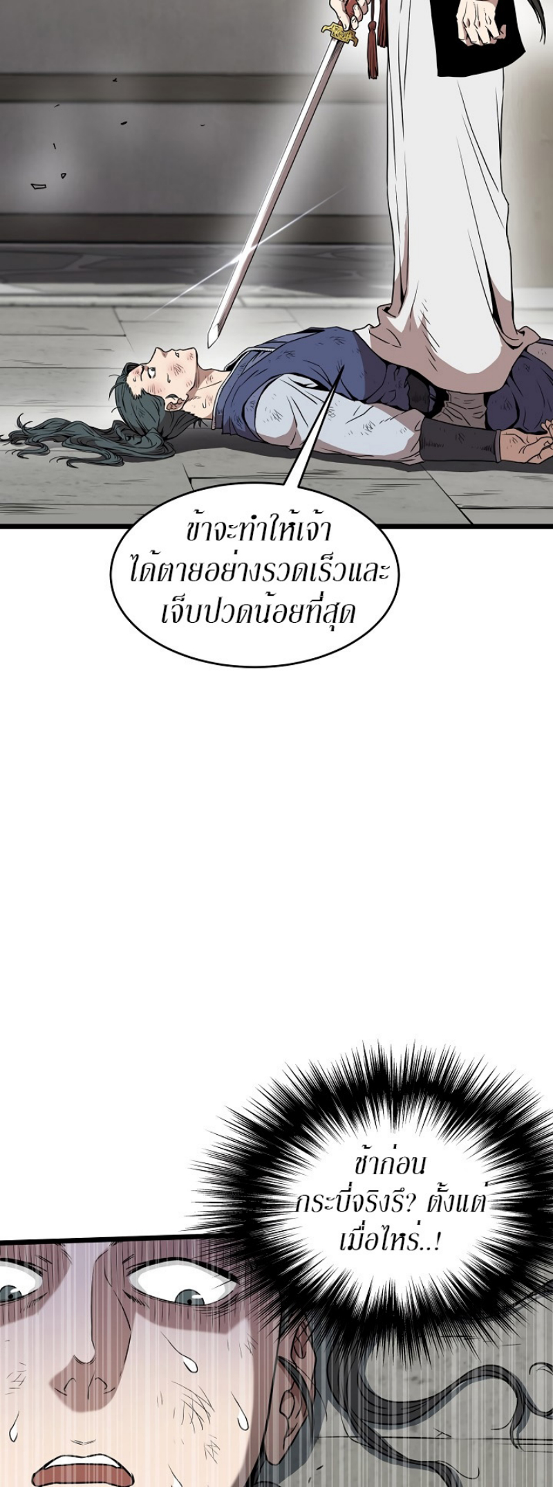 à¸­à¹ˆà¸²à¸™à¸¡à¸±à¸‡à¸‡à¸° FCmanga