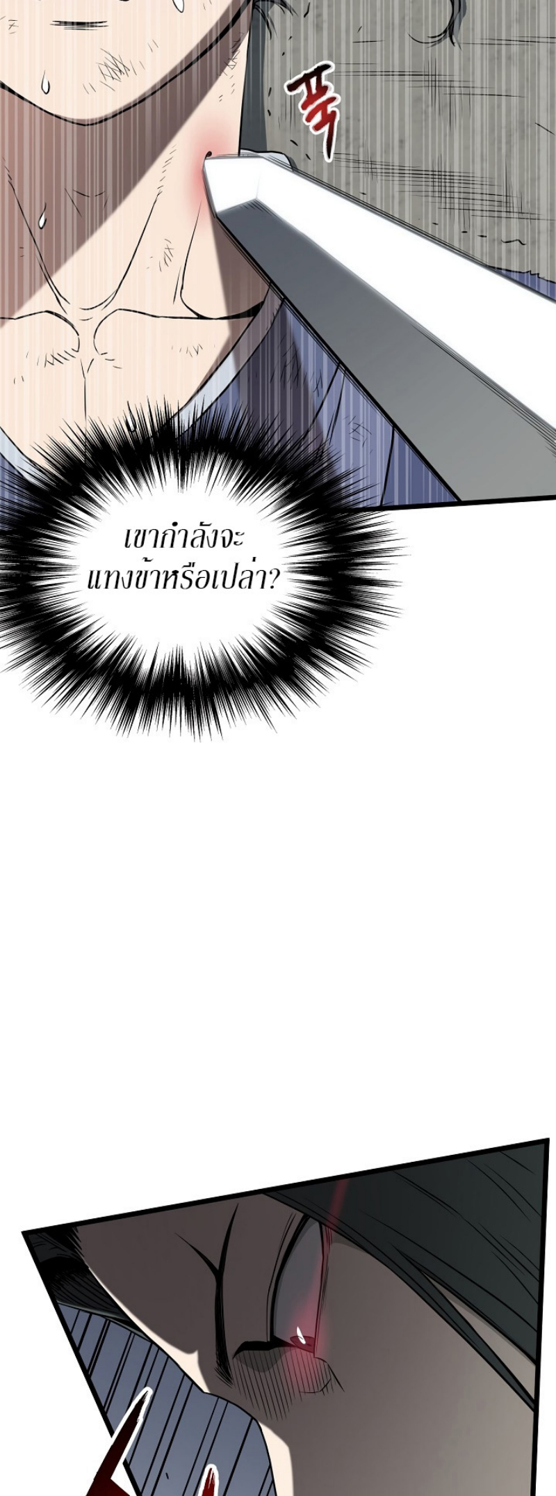 à¸­à¹ˆà¸²à¸™à¸¡à¸±à¸‡à¸‡à¸° FCmanga