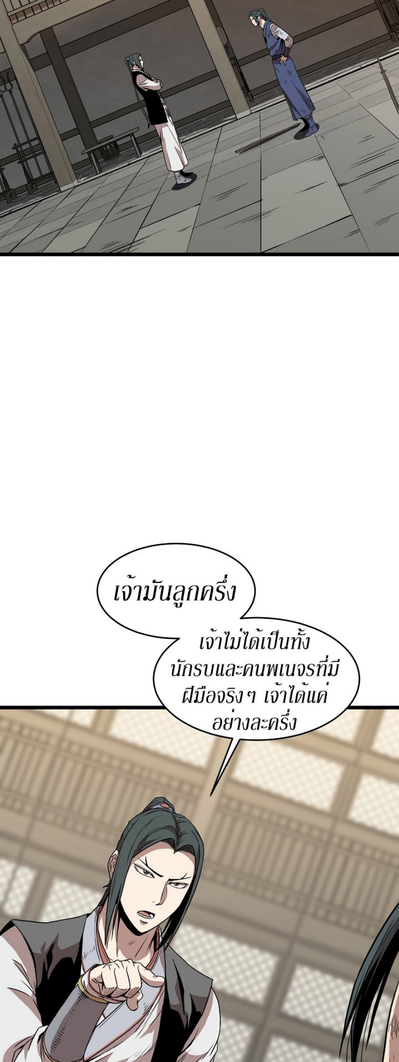 à¸­à¹ˆà¸²à¸™à¸¡à¸±à¸‡à¸‡à¸° FCmanga