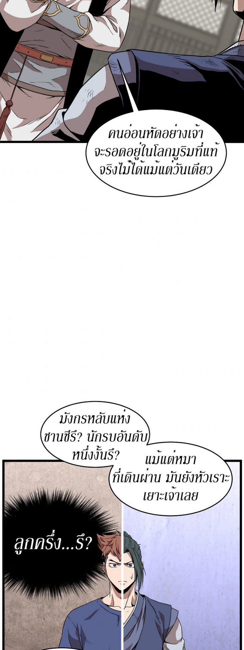 à¸­à¹ˆà¸²à¸™à¸¡à¸±à¸‡à¸‡à¸° FCmanga