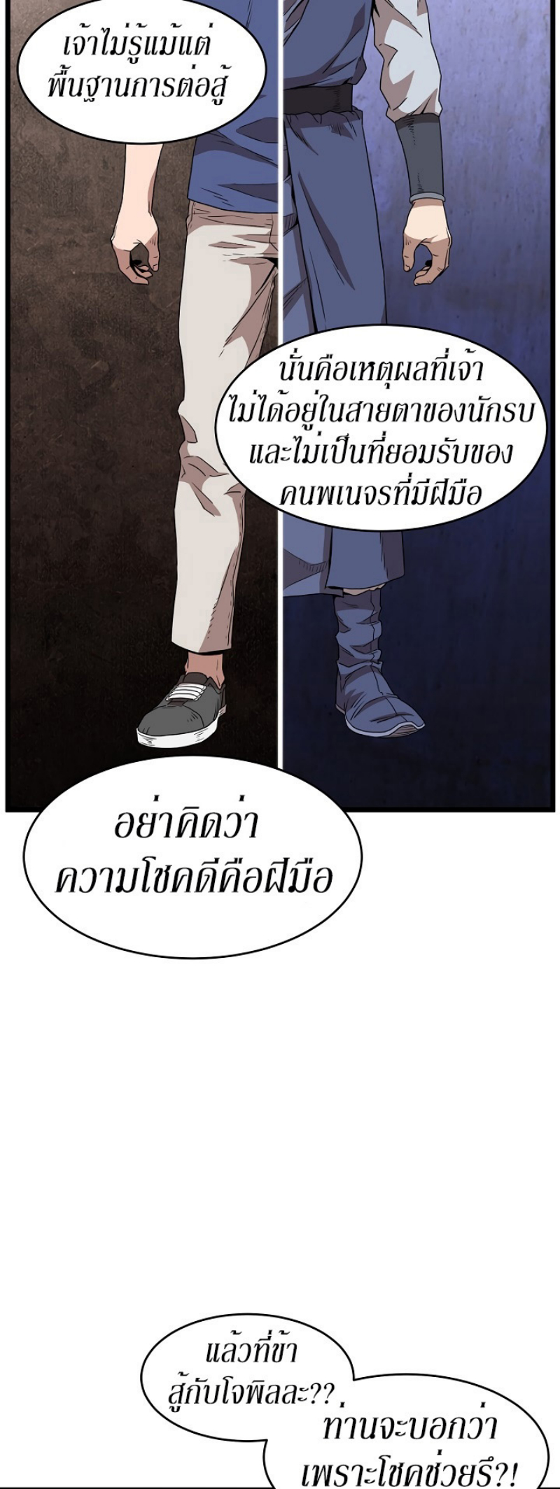 à¸­à¹ˆà¸²à¸™à¸¡à¸±à¸‡à¸‡à¸° FCmanga