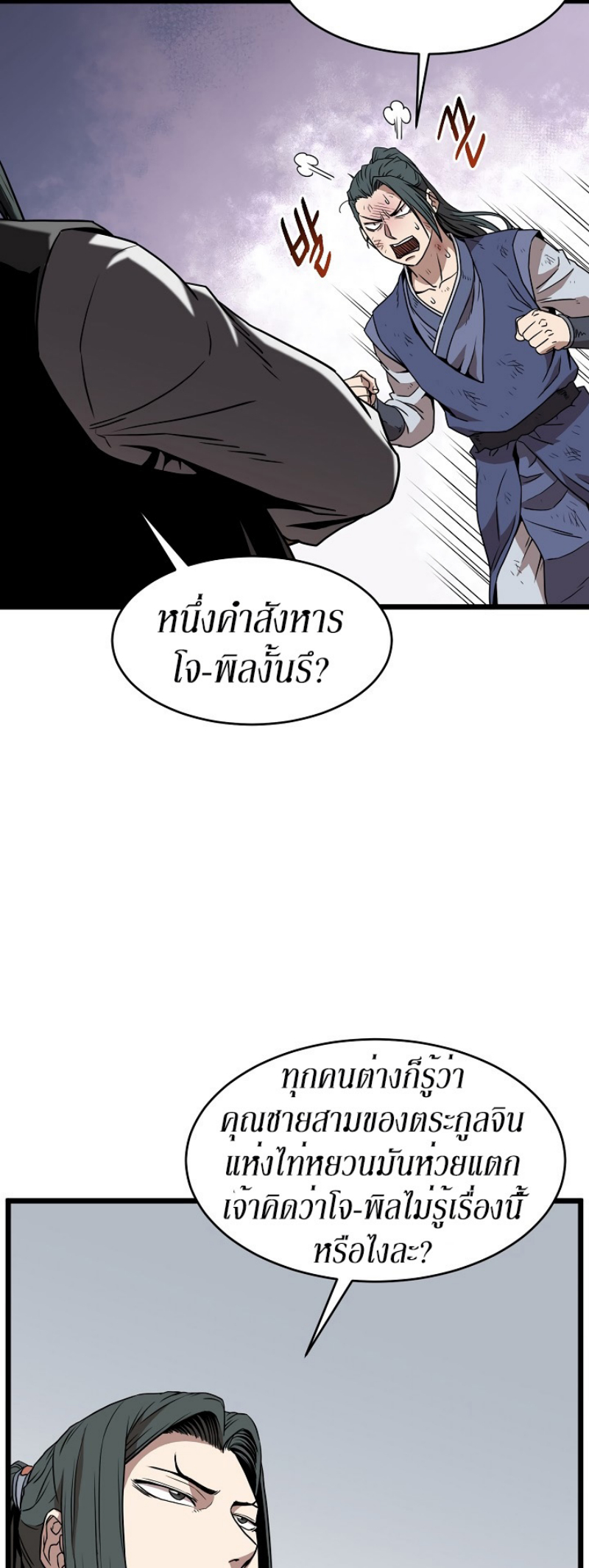 à¸­à¹ˆà¸²à¸™à¸¡à¸±à¸‡à¸‡à¸° FCmanga