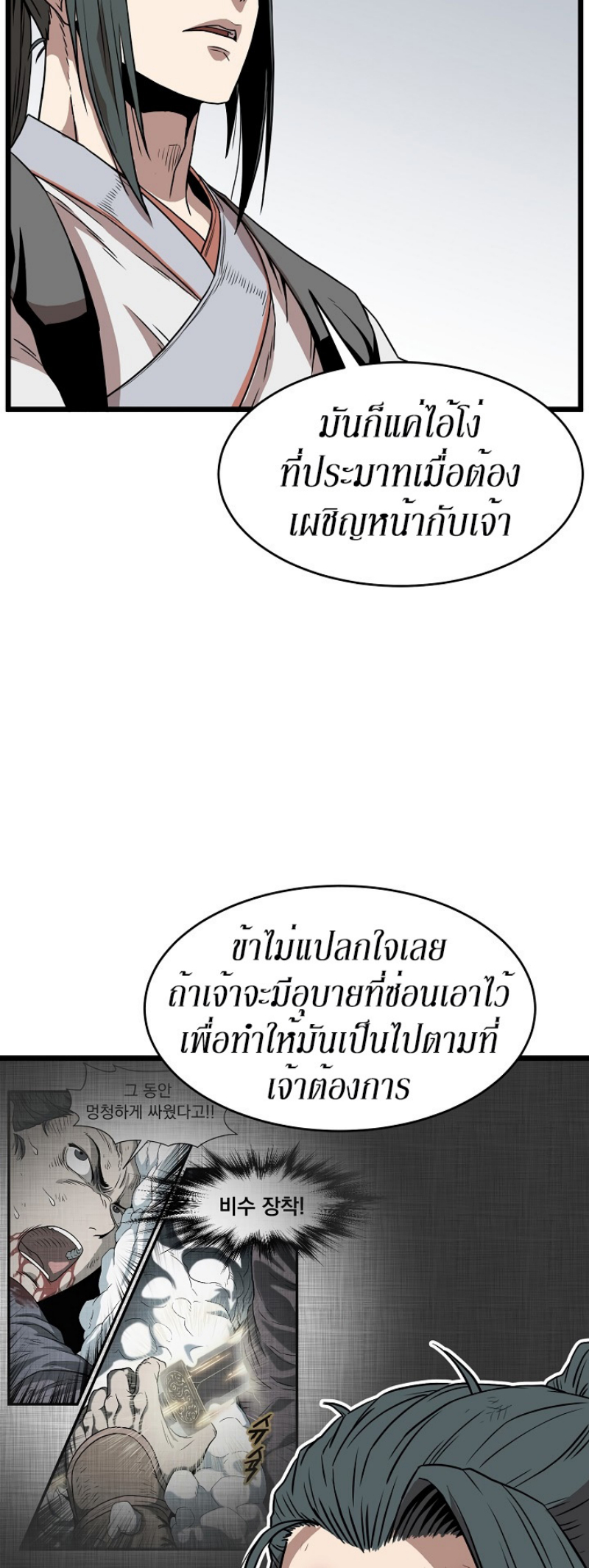 à¸­à¹ˆà¸²à¸™à¸¡à¸±à¸‡à¸‡à¸° FCmanga