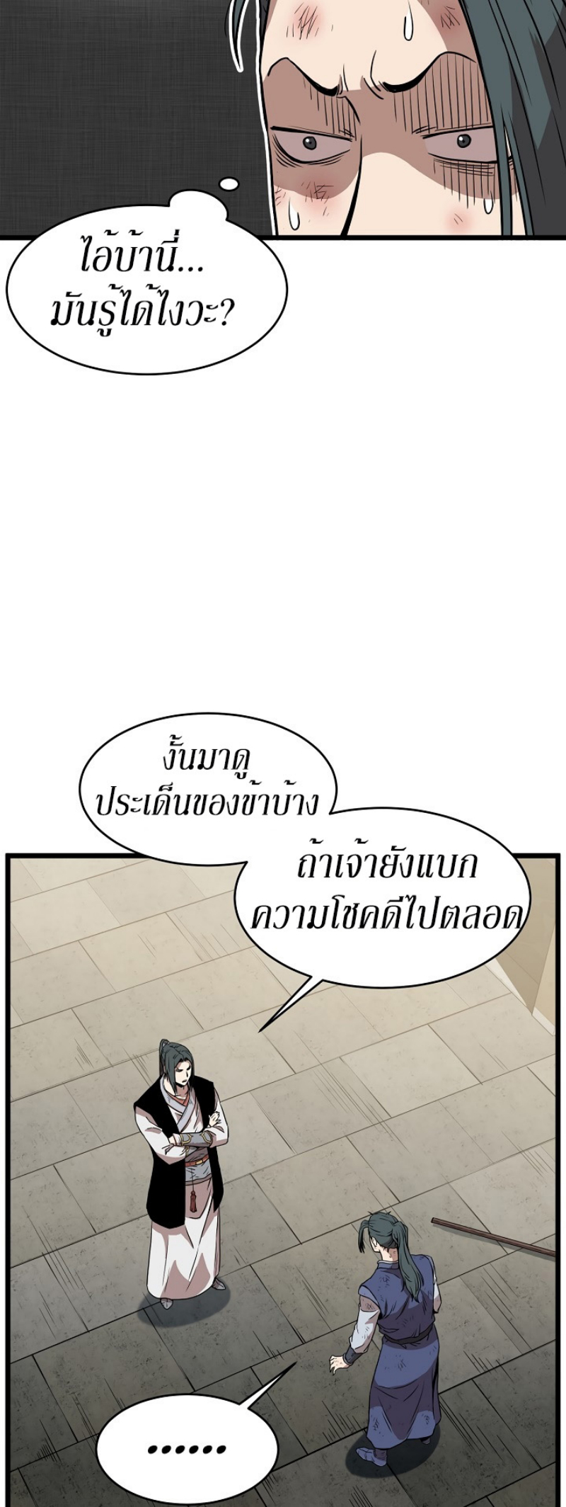 à¸­à¹ˆà¸²à¸™à¸¡à¸±à¸‡à¸‡à¸° FCmanga