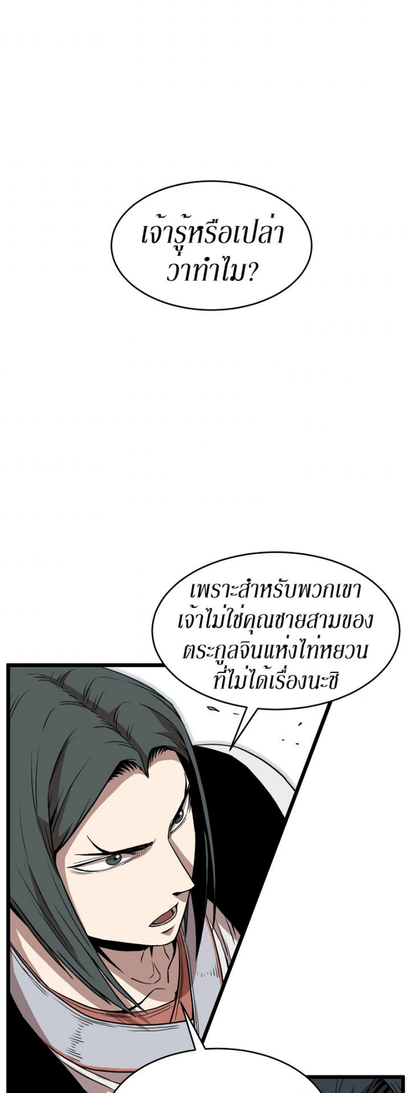 à¸­à¹ˆà¸²à¸™à¸¡à¸±à¸‡à¸‡à¸° FCmanga