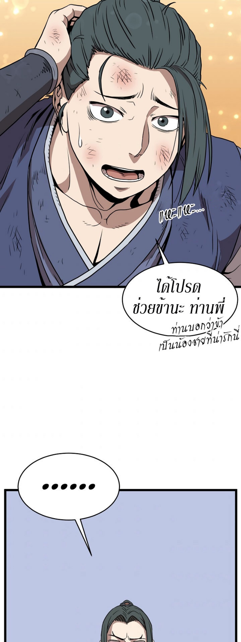 à¸­à¹ˆà¸²à¸™à¸¡à¸±à¸‡à¸‡à¸° FCmanga