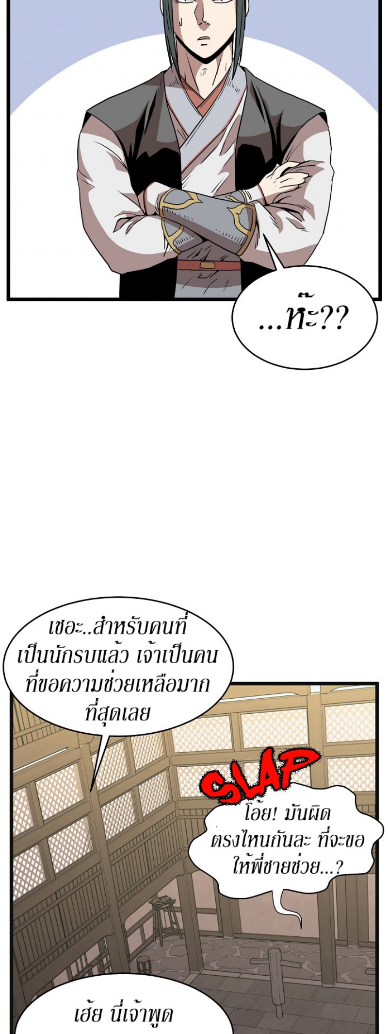 à¸­à¹ˆà¸²à¸™à¸¡à¸±à¸‡à¸‡à¸° FCmanga