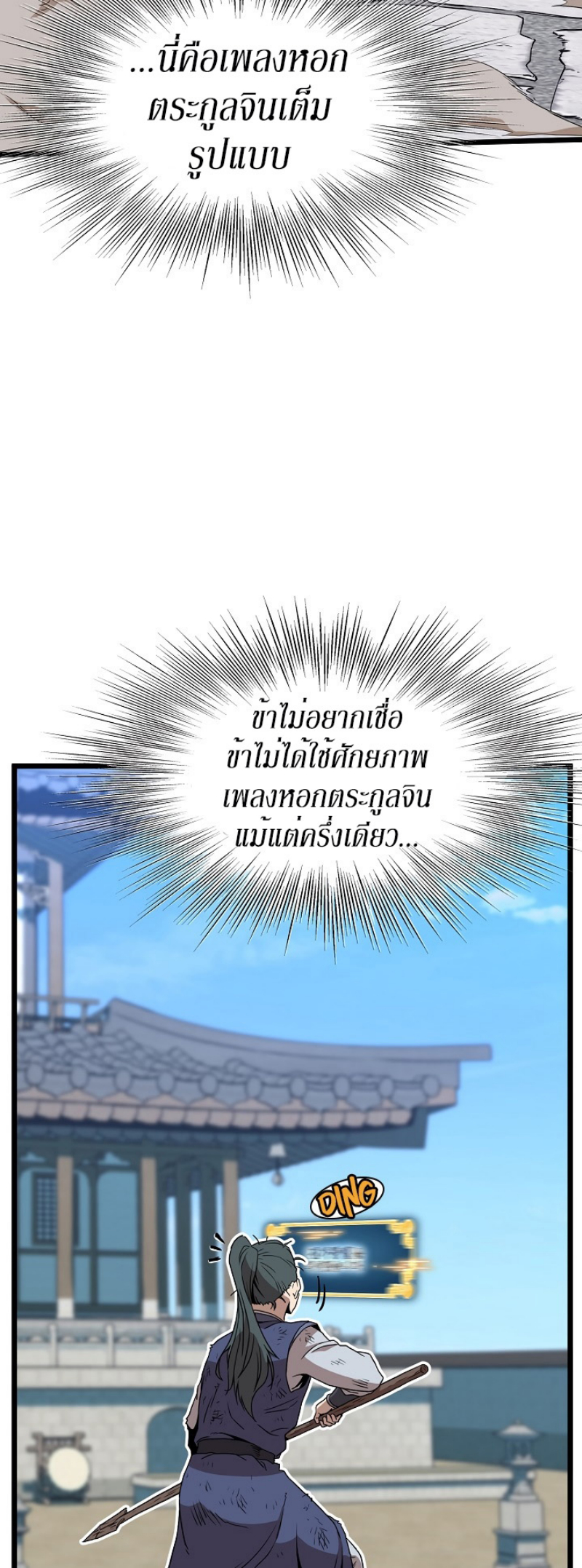 à¸­à¹ˆà¸²à¸™à¸¡à¸±à¸‡à¸‡à¸° FCmanga