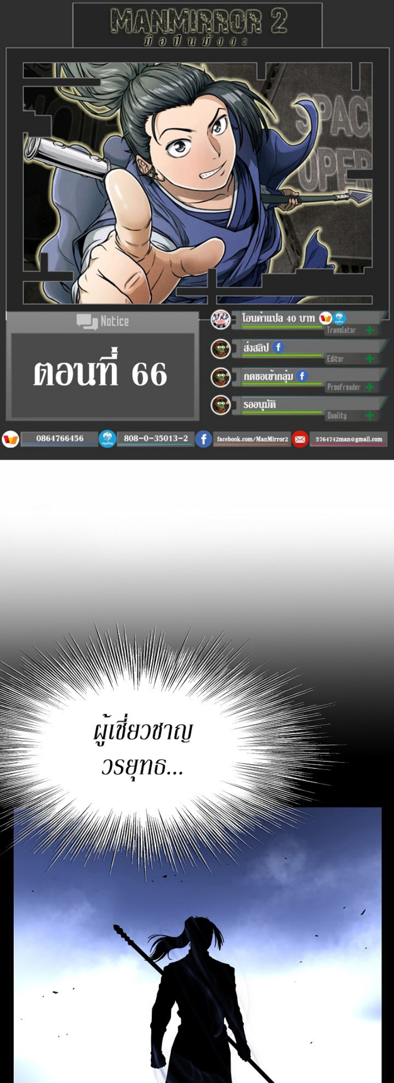 à¸­à¹ˆà¸²à¸™à¸¡à¸±à¸‡à¸‡à¸° FCmanga