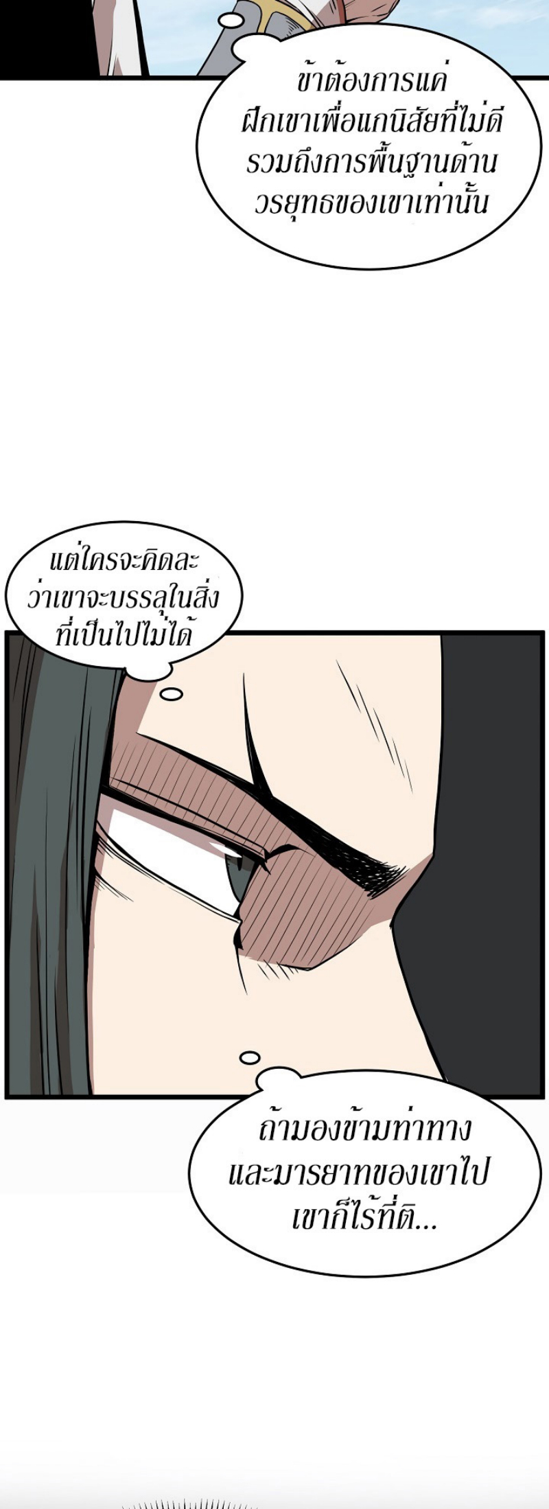 à¸­à¹ˆà¸²à¸™à¸¡à¸±à¸‡à¸‡à¸° FCmanga