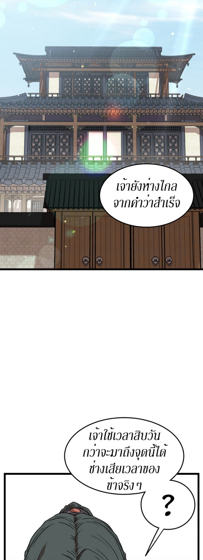 à¸­à¹ˆà¸²à¸™à¸¡à¸±à¸‡à¸‡à¸° FCmanga