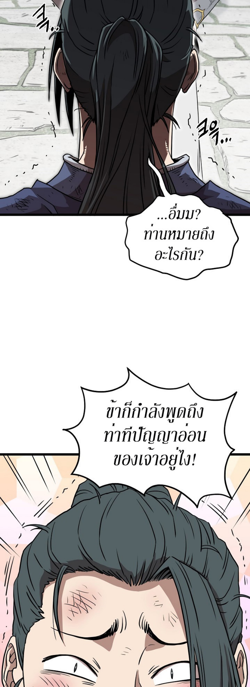 à¸­à¹ˆà¸²à¸™à¸¡à¸±à¸‡à¸‡à¸° FCmanga