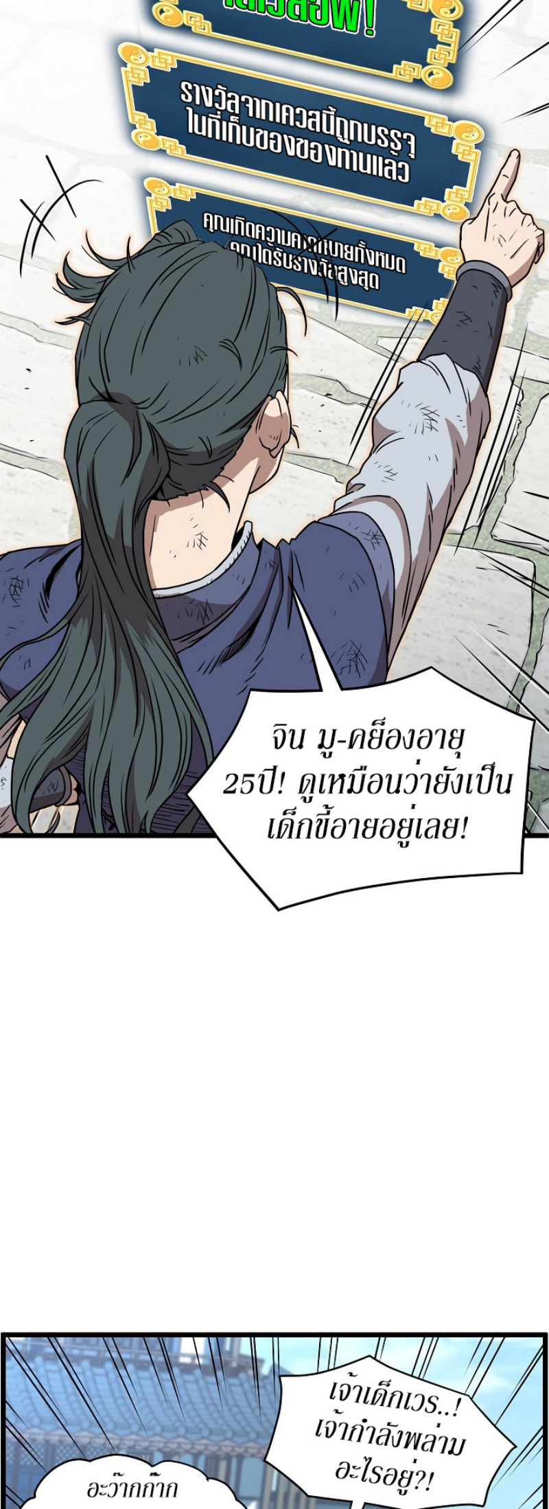 à¸­à¹ˆà¸²à¸™à¸¡à¸±à¸‡à¸‡à¸° FCmanga