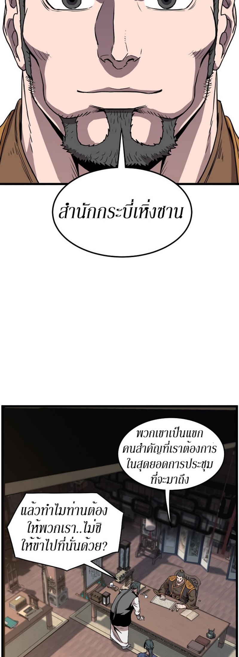 à¸­à¹ˆà¸²à¸™à¸¡à¸±à¸‡à¸‡à¸° FCmanga