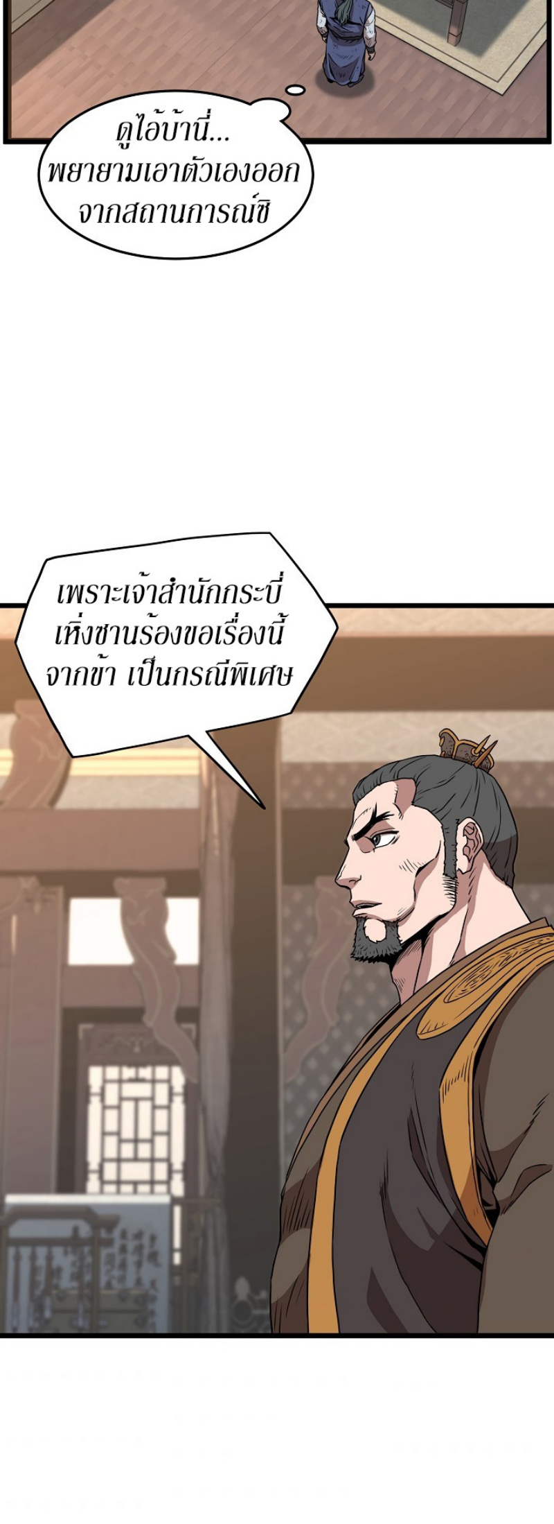 à¸­à¹ˆà¸²à¸™à¸¡à¸±à¸‡à¸‡à¸° FCmanga