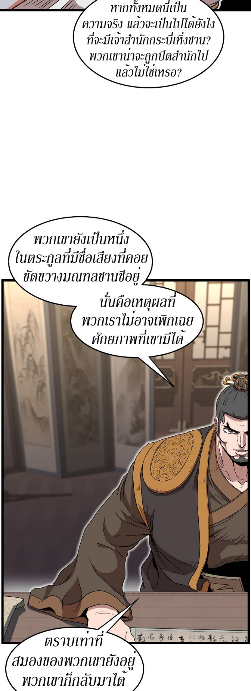 à¸­à¹ˆà¸²à¸™à¸¡à¸±à¸‡à¸‡à¸° FCmanga