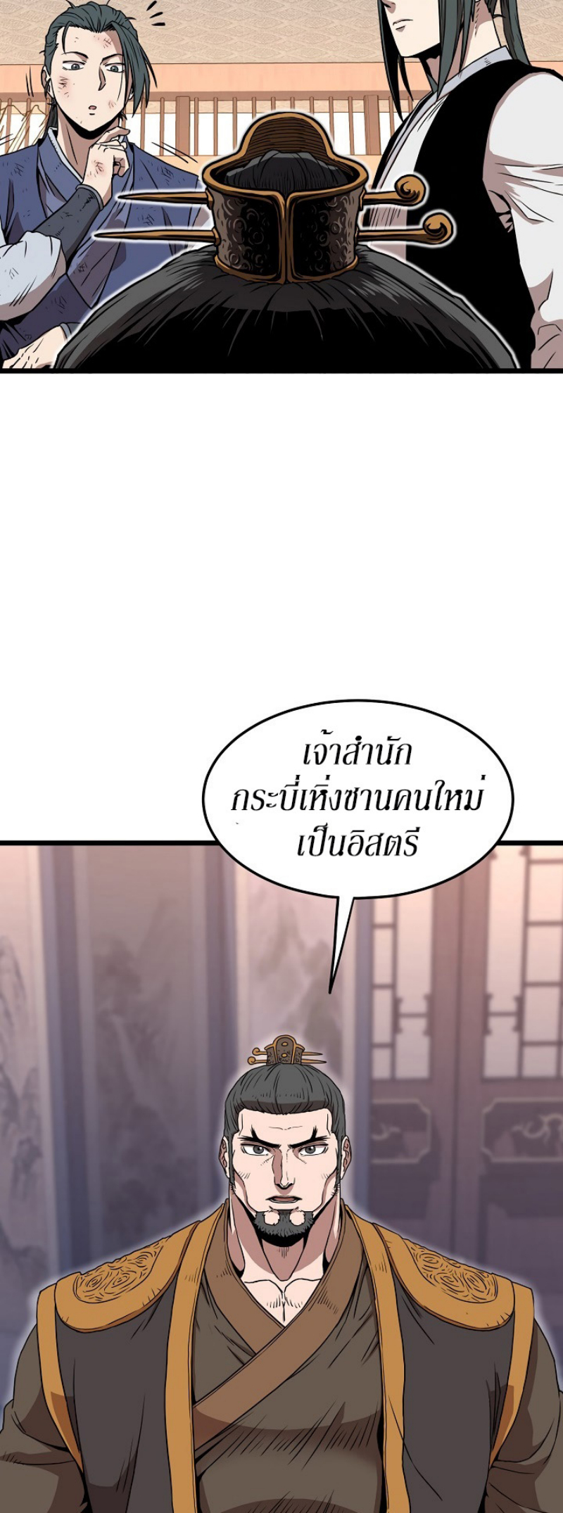 à¸­à¹ˆà¸²à¸™à¸¡à¸±à¸‡à¸‡à¸° FCmanga