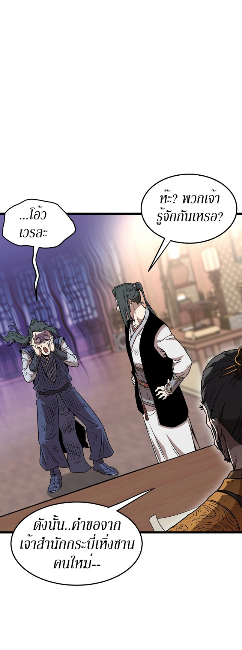 à¸­à¹ˆà¸²à¸™à¸¡à¸±à¸‡à¸‡à¸° FCmanga