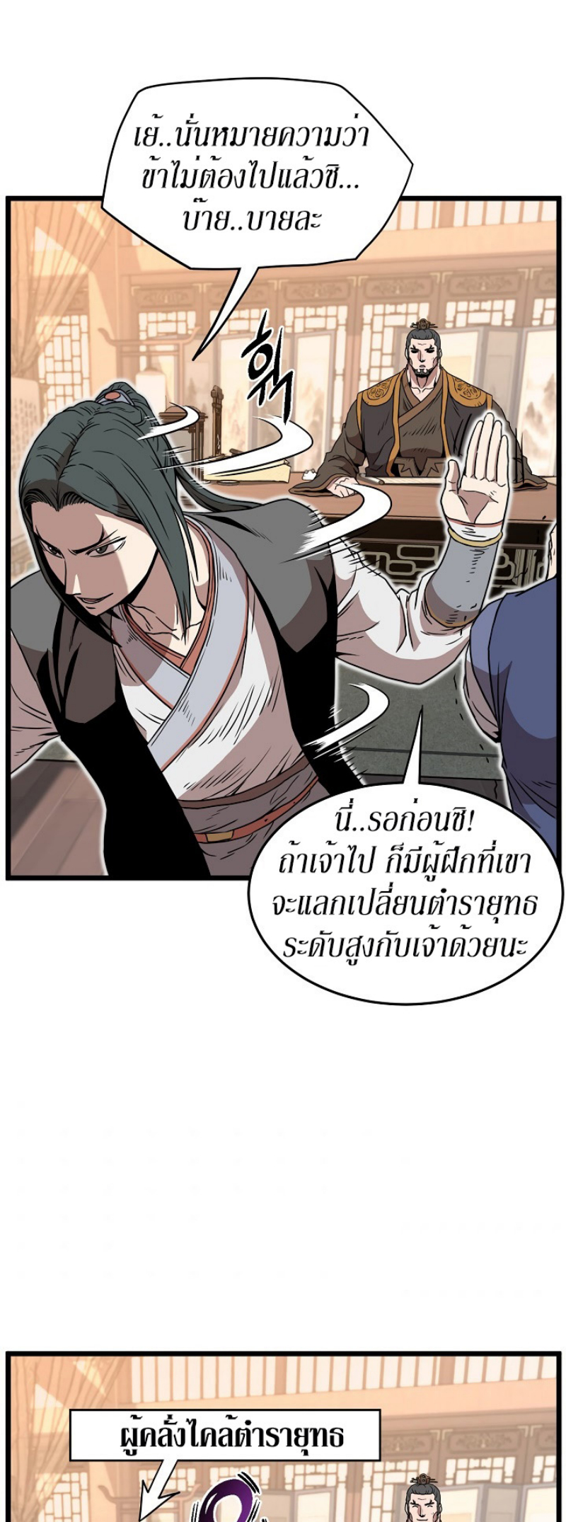 à¸­à¹ˆà¸²à¸™à¸¡à¸±à¸‡à¸‡à¸° FCmanga