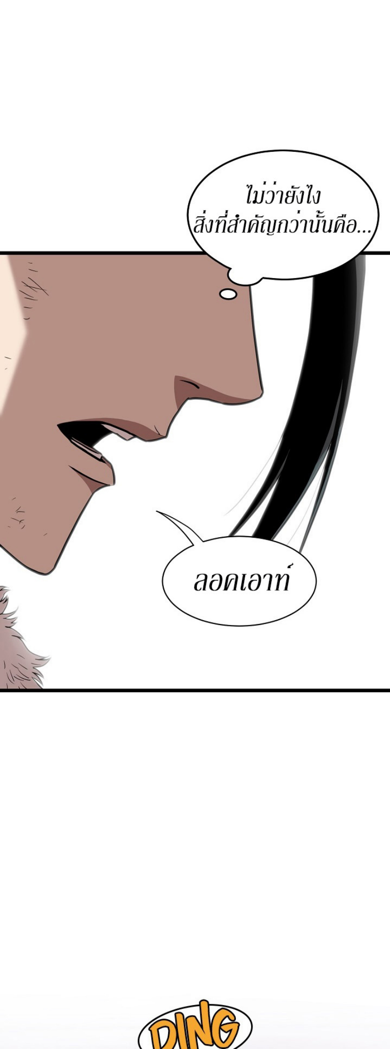 à¸­à¹ˆà¸²à¸™à¸¡à¸±à¸‡à¸‡à¸° FCmanga