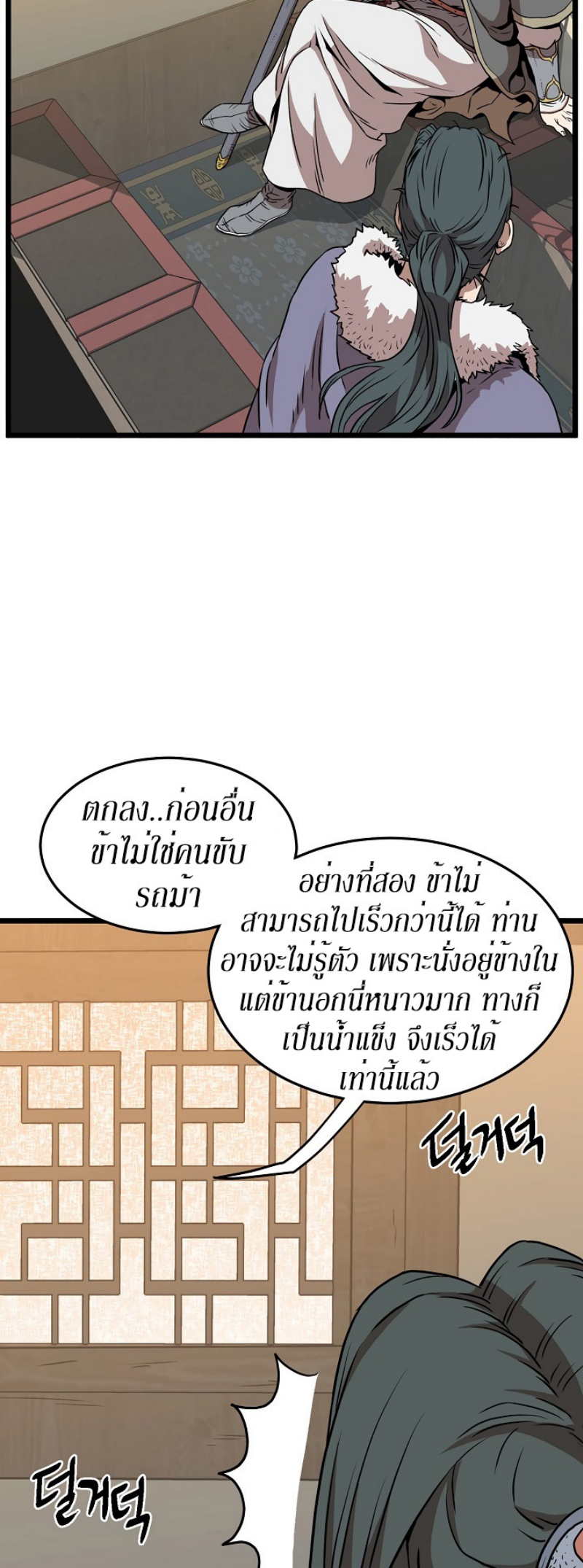 à¸­à¹ˆà¸²à¸™à¸¡à¸±à¸‡à¸‡à¸° FCmanga